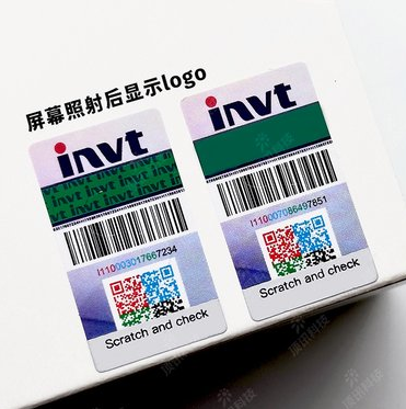 防伪标签怎么选？看懂这些技术不踩坑