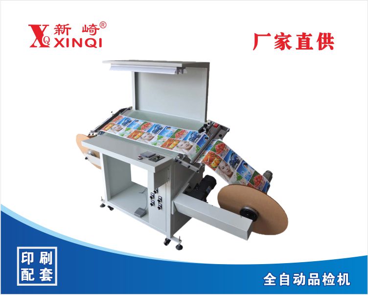 品检机350 前润不干