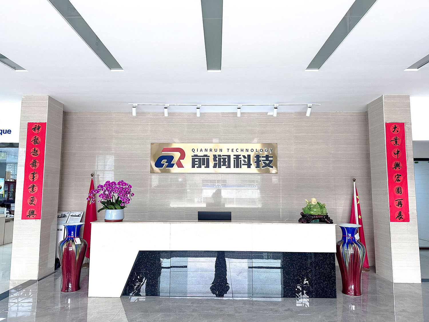 企业风采