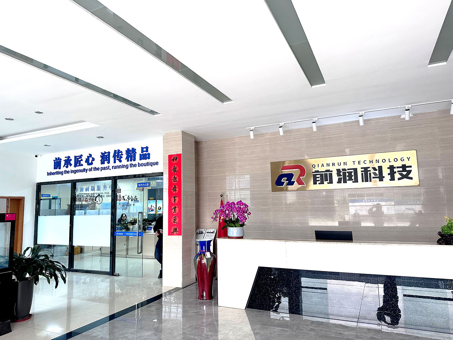 企业风采