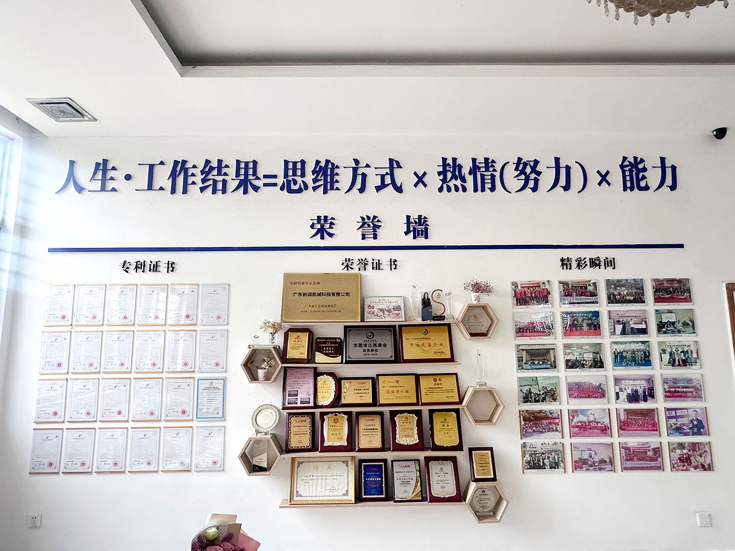 企业风采