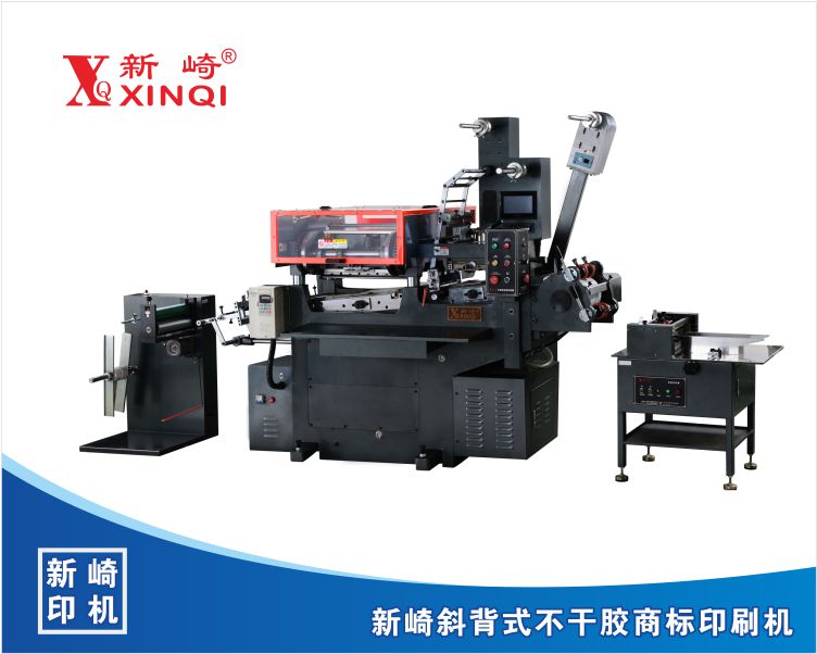 XQ-L260C-不干胶电脑数