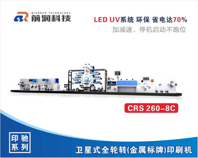 RS260-6C青花瓷卫星式