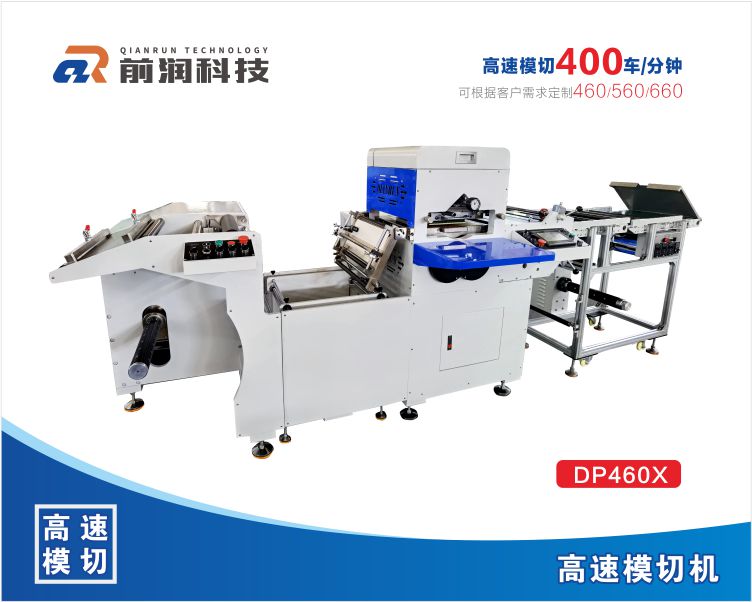  前润 DP460X单座/双座