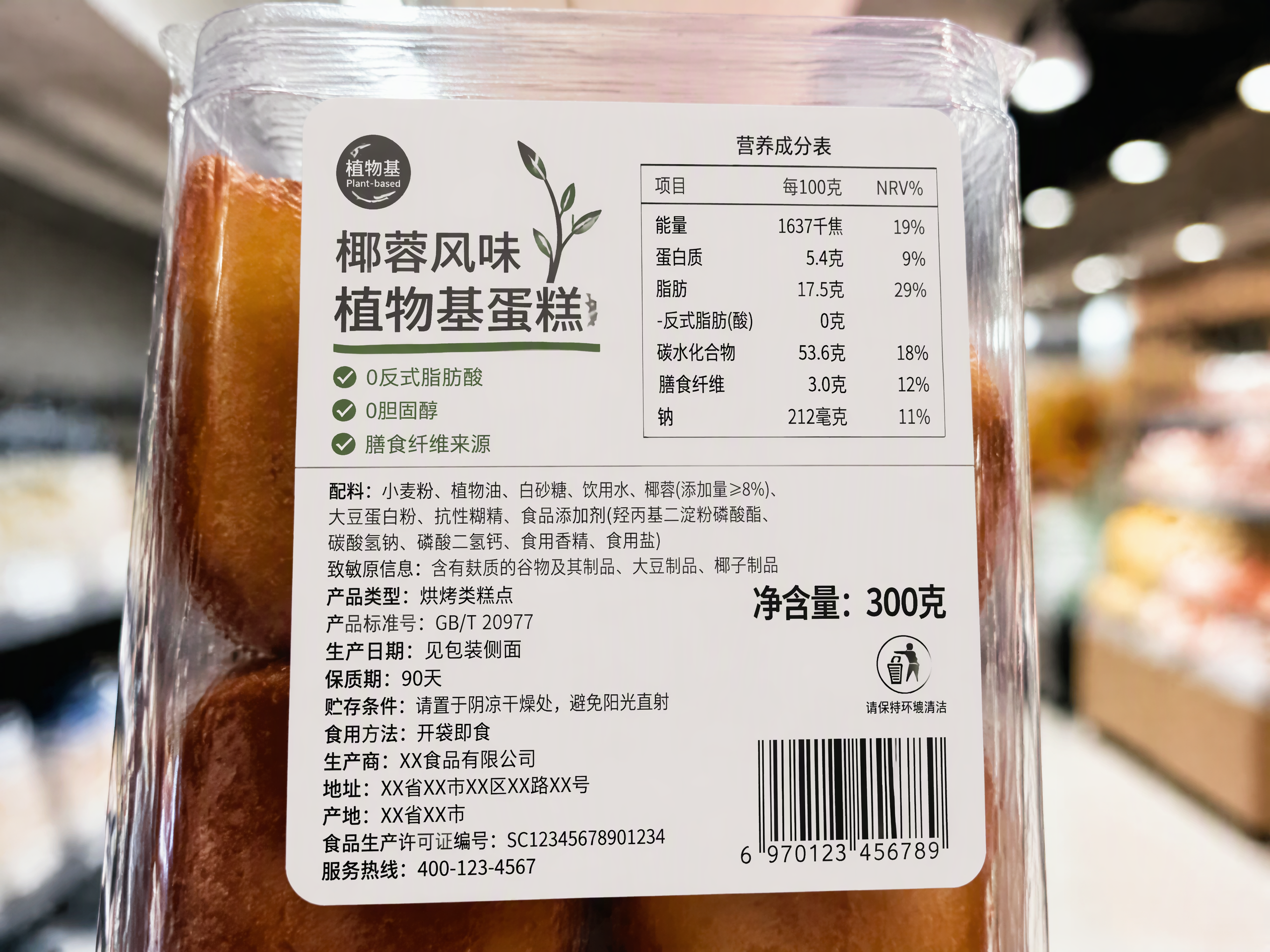 商标印刷在食品包装行业的应用与标准